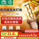 雷士（NVC）led燈泡節(jié)能玉米燈泡球泡光源超亮變色家用燈芯螺口燈泡 力薦！【E27】9W三色 玉米球泡