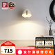 Paulmann P德國柏曼Quetz壁燈簡約柔光臥室床頭客廳背景墻現(xiàn)代簡約燈具 【雅光白】16W-3000K-線位安裝