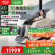 艾力斯特（iRest）S5pro【雙子機芯】按摩椅十大品牌家用2025全身按摩4D太空艙智能電動(dòng)沙發(fā)豪華尊享送爸爸媽媽禮物 星辰灰【全國速發(fā)】