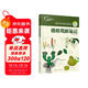 我的大自然觀(guān)察筆記：植物觀(guān)察筆記（7-10歲 全國名校小學(xué)生原創(chuàng  )，7種觀(guān)察方法+6種繪畫(huà)方法）