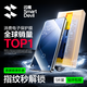 閃魔【秒貼無(wú)塵倉】適用小米14Pro手機膜xiaomi14ultra手機膜微晶全膠膜曲屏高清除塵秒貼防摔軟膜