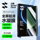 閃魔 適用小米13ultra手機膜13Pro/12Pro/12SPro/12SUltra水凝膜非鋼化高清全屏覆蓋強抗指紋防刮耐磨 【全覆蓋|超清水凝膜】2片+神器 13ul/pro/12pro/spr