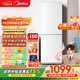 美的（Midea）195兩門(mén)二門(mén)雙開(kāi)門(mén)低噪租房小型家用電冰箱風(fēng)冷無(wú)霜小冰箱MR-195WE不串味以舊換新【國家補貼】