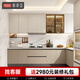 索菲亞櫥柜廚柜 小戶(hù)型廚房櫥柜套餐 U型整體櫥柜廚房一體柜碗筷柜灶臺 會(huì )員權益金