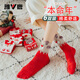 雅鹿6雙圣誕襪子女本命年紅襪子卡通可愛(ài)中筒長(cháng)襪秋冬女士襪子禮物 卡通圣誕襪 -袋裝 6雙 均碼