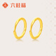 六桂福珠寶 黃金耳飾 足金簡(jiǎn)約經(jīng)典光面耳飾耳釘耳環(huán) EH0003 1.1g