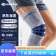 保而防銀鈦灰防滑3碼 運(yùn)動(dòng)護(hù)膝 籃球跑步護(hù)具 GenuTrain  單支裝