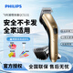飛利浦（PHILIPS）理發(fā)器電推剪充電插電兩用家用成人電推子剃頭刀剃發(fā)器兒童電動(dòng)理發(fā)器平頭家庭版 QC5131/15