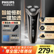 飛利浦（PHILIPS）電動(dòng)剃須刀干濕雙剃新3系刮胡刀1小時(shí)快充全身水洗胡須刀 生日禮物送男友送老公 新3系高配版 S3203
