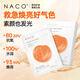 NACO蝦青素面膜補水保濕雙抗減黃提亮膚色緊致抗皺抗氧非美白淡斑女