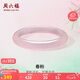 周六福粉玉髓手鐲寬條新中式國風(fēng)送女友七夕情人節(jié)禮物J1013561 56mm 