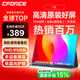 CFORCE便攜顯示器4K 筆記本電腦 辦公副屏Macbook外接屏 Ps5游戲便攜屏幕 手機(jī)投屏顯示屏NS便攜式擴(kuò)展屏 15.6寸FHD 大師級(jí)調(diào)色【11X】王牌爆款