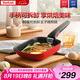 特福（Tefal）煎鍋可拆卸玉子燒不粘煎蛋鍋早餐鍋加深鍋底燃氣灶電磁爐通用紅色