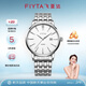 飛亞達（FIYTA）經(jīng)典系列 簡(jiǎn)約商務(wù)白盤(pán)3點(diǎn)位日歷視窗男士腕表 節日禮物送男生