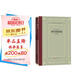梅里美中短篇小說選（外國文學名著叢書） 小說