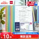 得力(deli)10只A4透明拉桿夾 抽桿夾 文件夾資料夾學(xué)生考試產(chǎn)檢報(bào)告資料收納 5色裝33321