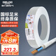 德力西（DELIXI）電線電纜 RVV1.5平方 二芯護(hù)套線軟線白色 家裝家用銅芯電線 50米