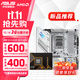 華碩B850 X870主板搭AMD銳龍CPU R7 9700X 9800X3D 9950X3D主板CPU套裝 板U套裝 華碩ROG B850-G WIFI S小吹雪 R7 9800X3D散片