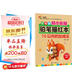 幼小銜接鉛筆描紅本 10以?xún)鹊募訙p法練習題 10以?xún)确纸馀c合成小中大班題卡一日一練 幼兒園數學(xué)算術(shù)題練習暑假作業(yè) 一升二暑假銜接 小升初暑假銜接