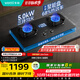 華帝（VATTI）【金榜爆款】以舊換新國家補貼20%燃氣灶煤氣灶嵌入式5.0kW猛火雙灶臺灶具i10308【液化氣商品】