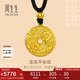 周生生七夕古法黃金項(xiàng)鏈 足金龍鳳古錢平安扣吊墜繩鏈款90891Z計(jì)價(jià)5.6克