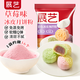 展藝彩色冰皮月餅預拌粉（草莓）200g 免蒸煮水晶冰皮粉中秋月餅原料