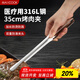 美廚（maxcook）316L不銹鋼食品夾 烤肉食物夾燒烤夾 蛋糕面包夾子35cm MCPJ0623