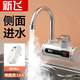 新飛電熱水龍頭即熱式快速熱加熱電熱水龍頭廚房熱水器自來(lái)水衛生間 冷熱兩用 白色側進(jìn)水【漏電保護器+萬(wàn)向頭】