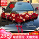 林下春雪婚車(chē)裝飾主婚車(chē)花結婚婚車(chē)裝飾花車(chē)主車(chē)頭花主婚車(chē)結婚車(chē)隊裝飾 復古紅大V款【贈20套副車(chē)裝飾】