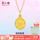 周六福  黃金吊墜女款復古魚尾圓牌硬金掛墜 定價 1.15g