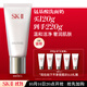 SK-II女士溫和潔面120g氨基酸洗面奶sk2化妝品護(hù)膚品套裝生日禮物女