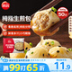 思念拇指生煎包500g50個(gè)豬肉餡 兒童早餐半成品食品早點(diǎn)面點(diǎn)包子
