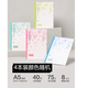 得力行紜紙A5通用橫線(xiàn)軟面抄無(wú)線(xiàn)裝訂學(xué)生B5牛皮封面作業(yè)本課堂筆記本 【A5行紜水彩】4本/顏色隨機