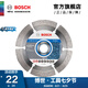 博世（BOSCH） 金剛石切割片云石片石材磚石混凝土大理石花崗巖切割 110mm通用干切石材片
