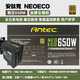 安鈦克全模組電源原裝拆機550w 650w 750w 850w臺式機電腦電源游戲辦公 安鈦克NEOECO 650W金牌全模95新