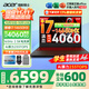 宏碁（acer）宏基掠奪者·擎Neo2024新款暗影騎士擎5/6Pro高性能游戲本暢玩黑神話悟空電競本學生AIPC筆記本 新擎6 14代i7HX/4060/2.5K/165 16G/1T固態(tài) 官方標配