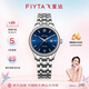 飛亞達(dá)（FIYTA）經(jīng)典系列手表女 簡(jiǎn)約商務(wù)風(fēng)藍(lán)盤(pán)鋼帶 女士機(jī)械腕表 節(jié)日禮物