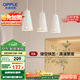 歐普（OPPLE）LED吊燈餐吊燈三頭吸頂餐吊燈現(xiàn)代簡約創(chuàng)意吧臺繁星 另購E27光源