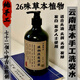 純手工天然皂角側柏葉洗發(fā)水防脫無(wú)硅油生姜草本中藥無(wú)患子何首烏 手工熬制洗發(fā)水460ml 京Ii東自官方營(yíng)店旗艦