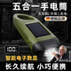 哲初德國太陽(yáng)能手電筒戶(hù)外超長(cháng)續航可手搖充電強光可野外生存超亮家用 森綠【三合一】太陽(yáng)能/手搖+口哨
