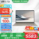 華碩靈耀14 Air【國家補貼20%】驍龍X 2.8K 120Hz OLED 960g 12.9mm高顏值超輕薄AI筆記本電腦 驍龍X 32G 1T 茶釉棕 Windows 11 預(yù)裝Office