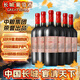 長(cháng)城三星赤霞珠干紅葡萄酒 750ml 官方授權　 三星 整箱