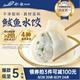 船歌魚(yú)水餃 鲅魚(yú)水餃460g/袋 24只 生鮮健康早餐夜宵 海鮮手工滋補(bǔ)速凍餃子