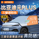 AUTOWOEL比亞迪元PLUS遮雪擋汽車(chē)前擋風(fēng)玻璃罩擋雪罩風(fēng)擋罩冬季防霜防凍