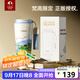 特美刻（TOMIC）梵高聯(lián)名款保溫杯咖啡杯男女高顏值316內膽便攜國慶中秋節禮物 梵高·柏風(fēng)麥浪