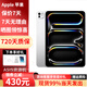蘋(píng)果ipadPro 2024款 M4芯片平板電腦24pro ipad 11英寸 銀色 256GB wifi版