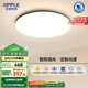 歐普（OPPLE）全光譜護(hù)眼吸頂燈臥室燈智能照明燈具簡(jiǎn)約大氣包安裝銘宇4黑圓形