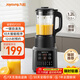 九陽(yáng)新款家用輕音全自動(dòng)1.2L多功能預(yù)約豆?jié){機(jī)2-3人榨汁機(jī)料理輔食機(jī)五谷雜糧破壁機(jī)P203