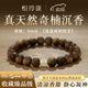 悅玲瓏正宗天然沉香手串男士108顆佛珠手鏈芽莊奇楠沉香木沉水老料文玩 【九分沉】 璽晶和田玉沉香8mm