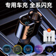 車(chē)載充電器轉換插頭適用vivo/iqoo超級閃充華為 oppo 一加小米 全能款【全協(xié)議閃充】+閃充線(xiàn)